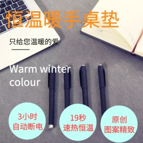 暖手垫主图 暖手垫 桌垫