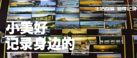 小美好 记录身边的 生活点滴 值得记录 记录生活场景拍照日常公众号封面