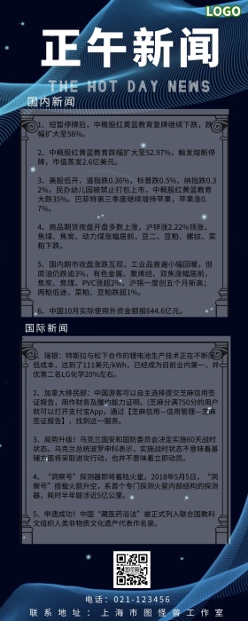 正午花朵木板新闻灰色清新营销新闻长图