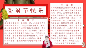 圣诞节红色简约手抄报