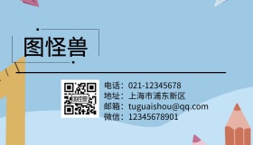 少儿美术简约名片