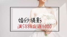 婚纱摄影公众号