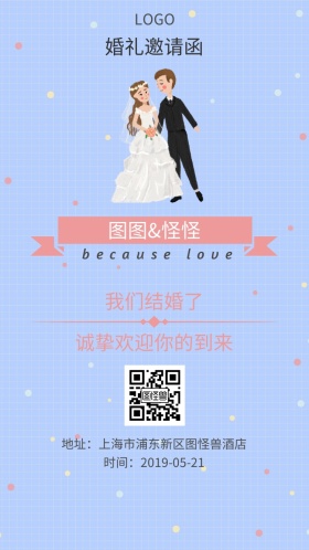 结婚简约花卉电子邀请函