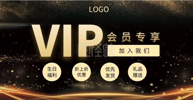 黑金vip-vip优惠会员活动黑金创意电商横版海报在线图片制作-图怪兽