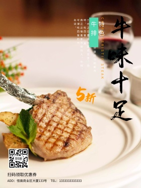 原创插画美食海报牛排海报