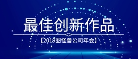 颁奖KT板蓝色科技