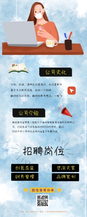 校园招聘几何图形招聘黄黑扁平手机营销海报