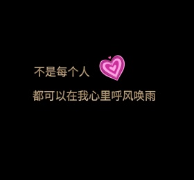 呼风唤雨朋友圈封面