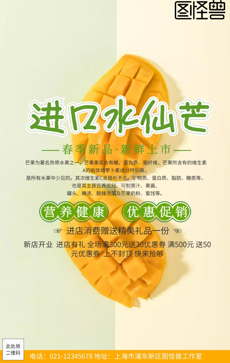 促销海报 水仙芒海报活动促销宣传简约 可商用 图片素