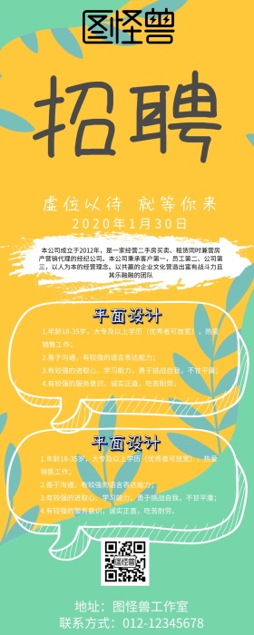 招聘营销长图简约蓝色系清新