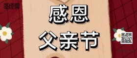 感恩节快乐红包公众号封面