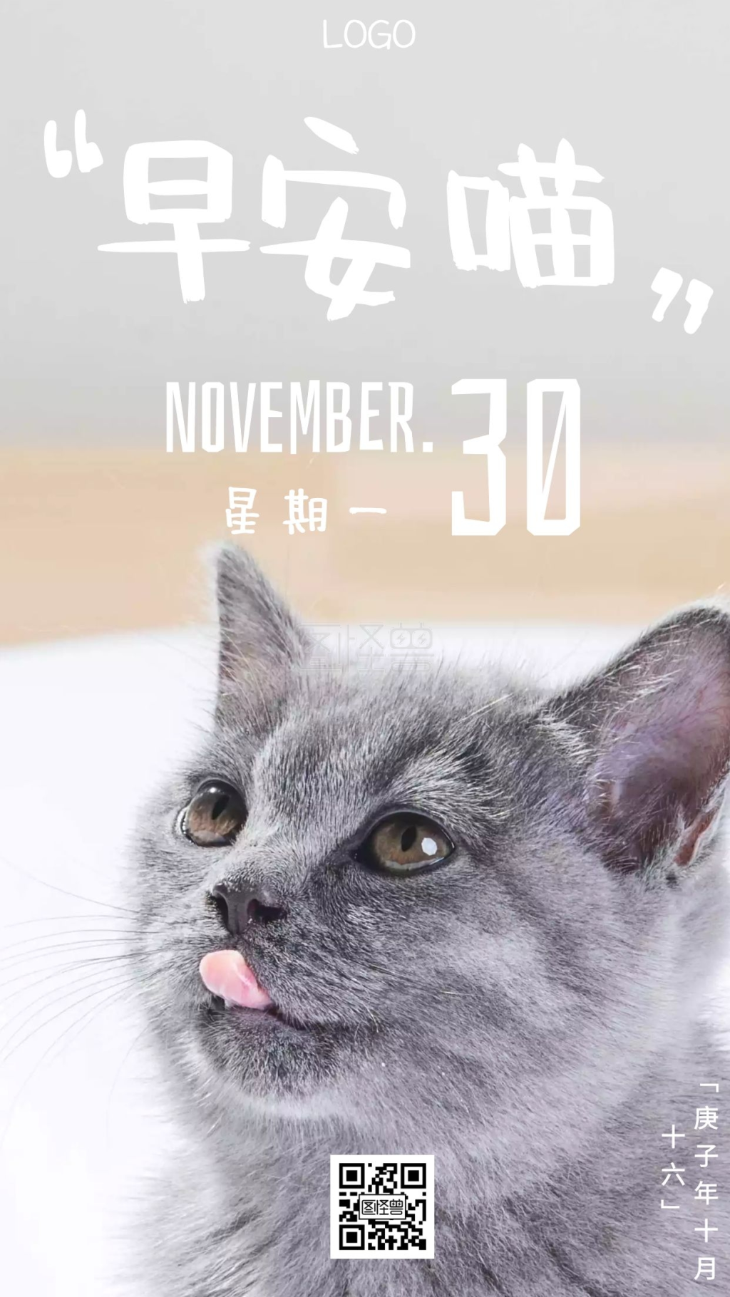 简洁可爱元气小动物早安日签