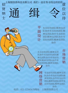 招贤纳士找人才