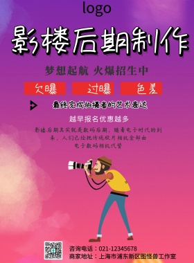 2019年影楼后期制作海报
