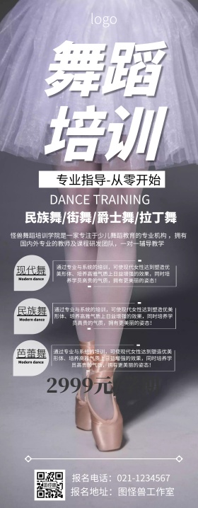 文化类招贴易拉宝