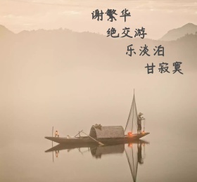 中国传统荷花船水墨画朋友圈封面