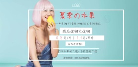 夏季的水果西瓜大促销宣传海报