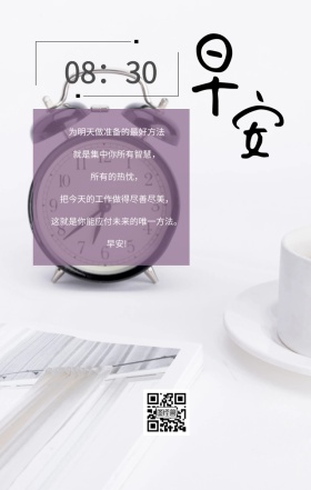 街道车辆早安