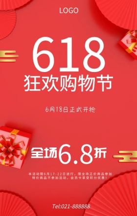 618年中大促圆点扁平紫色手机促销海报