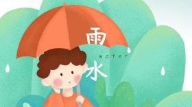 雨水节气公众号封面