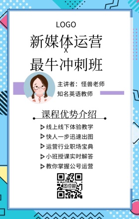 几何简约网络直播课程营销海报