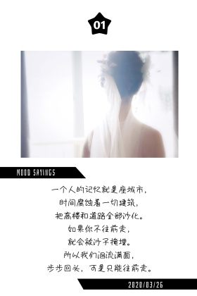 心情语录简约女生公众号竖版配图模板
