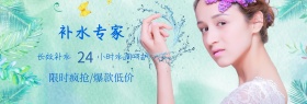 护肤品乳液补水简约梦幻蓝色banner