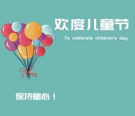 儿童节简约清新祝福贺卡