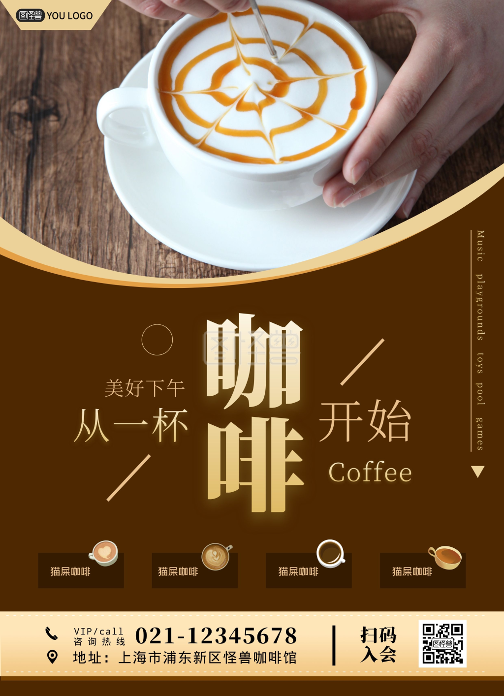 咖啡现磨咖啡奶茶饮品彩页宣传单