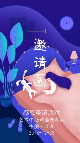 圣诞节