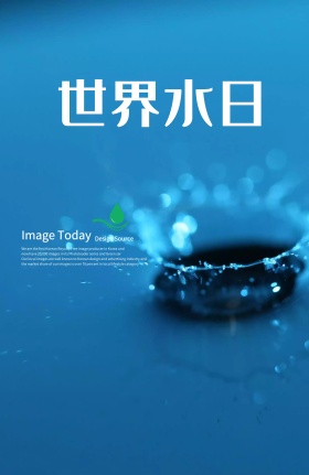 节约用水公益广告