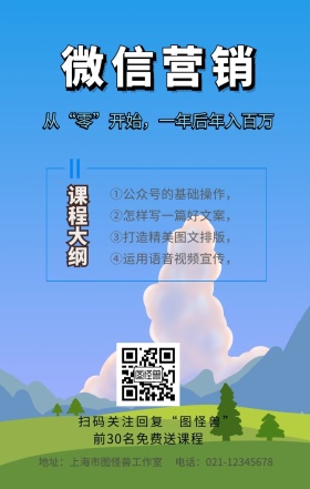  红包营销 手绘背景