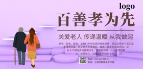 简约产品海报养老横版海报
