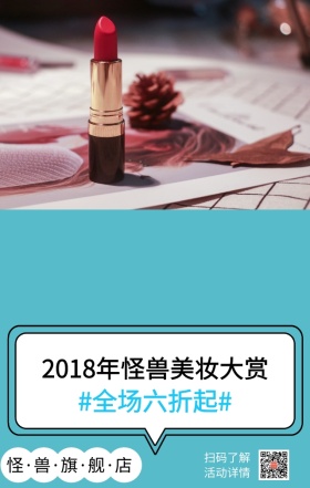 美妆电商年度优惠双十一手机薄荷绿蓝海报