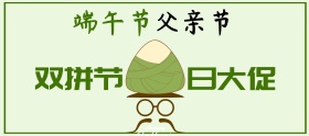 父亲节端午节淘宝节日促销banner