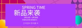 简约风淘宝春季新品上市海报banner新春预售淘宝banner