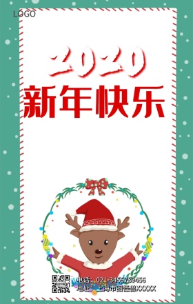 2019新年快乐日历手机营销海报