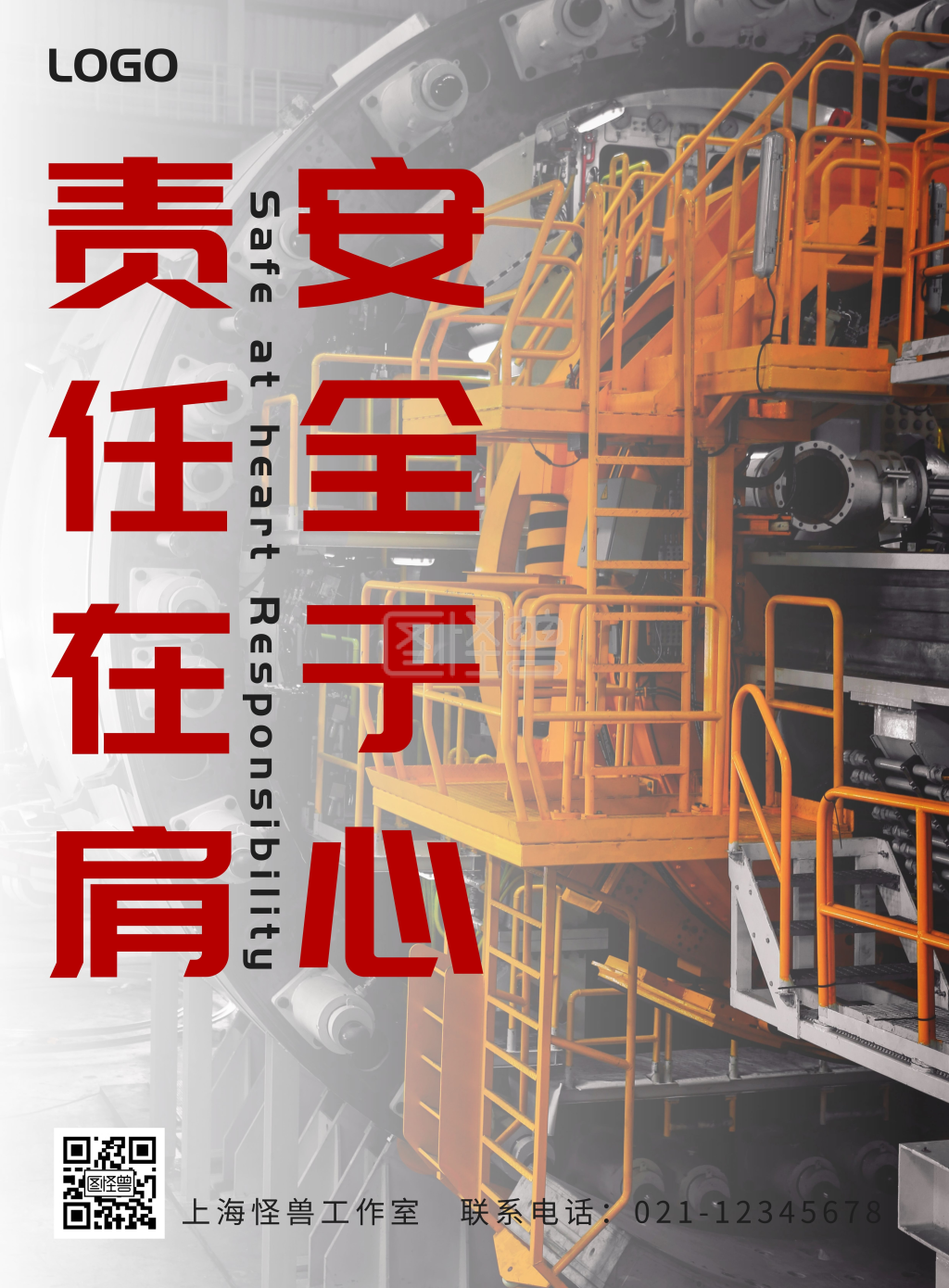 机械厂-摄影机械厂安全生产宣传海报在线图片制作-图怪兽