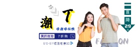 天猫T恤节淘宝电商首页海报banner