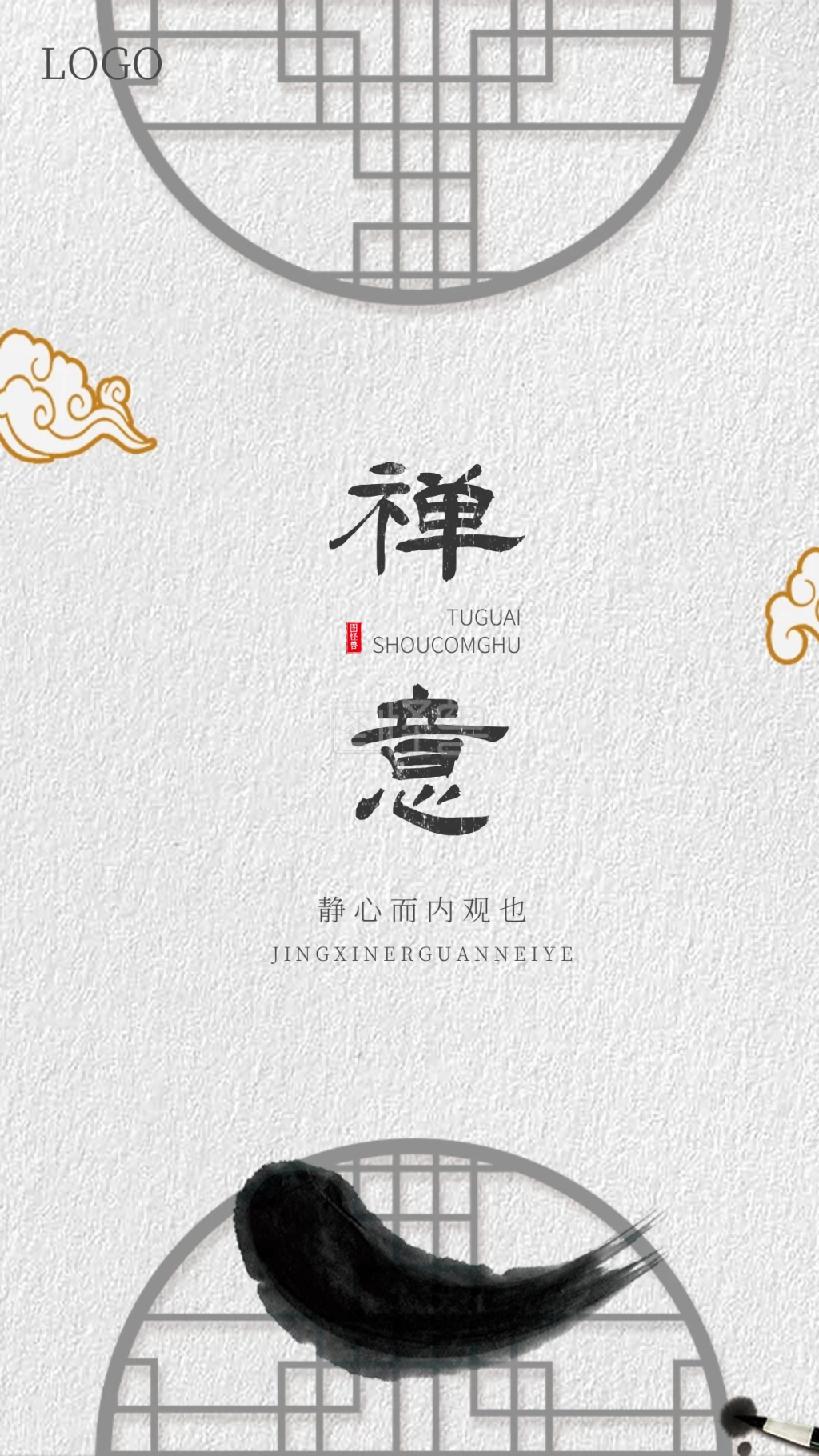 图怪兽手机海报频道提供《禅意手机海报》在线图片设计制作,点击"编辑