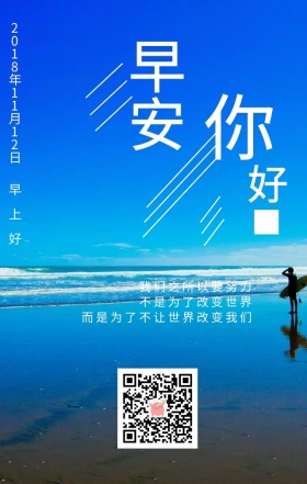 早安蓝色海简约