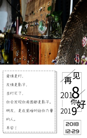 早安 白色 简约 日签