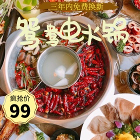 鸳鸯电火锅主图模板