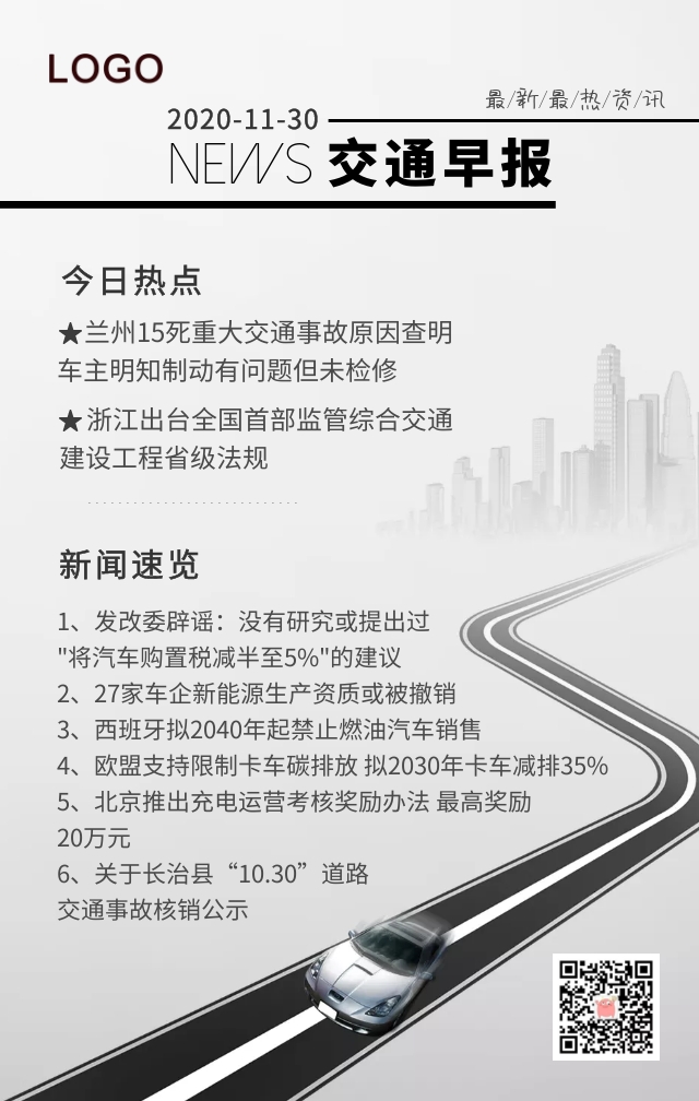 汽车交通