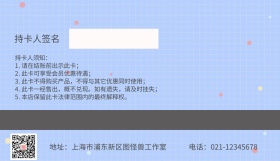 简约 商务 时尚 梦幻亮晶晶 会员卡背面