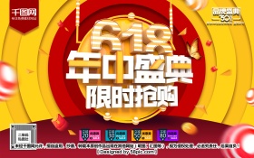 618年中庆典 C4D超清渲染艺术字