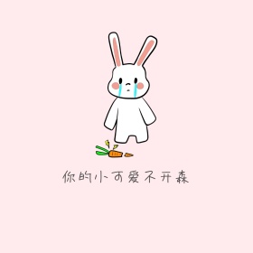 不开森表情包