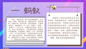 创意卡通扁平大气蚂蚁手抄报海报