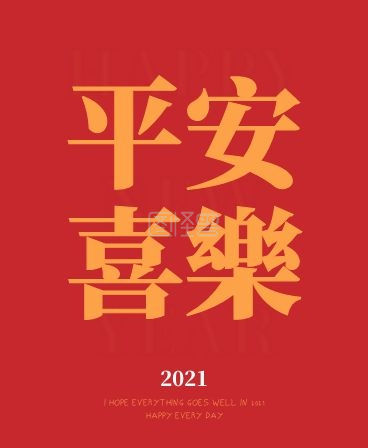 2021你好红色文字iwatch表盘背景
