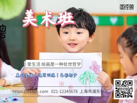 美术培训招生公众号配图